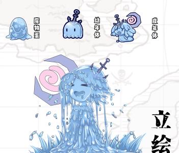 牧羊人之心蓝色史莱姆