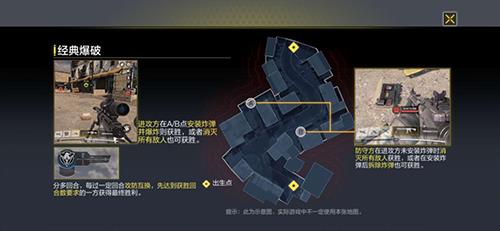 使命召唤手游经典爆破怎么玩（使命召唤手游爆破地图）