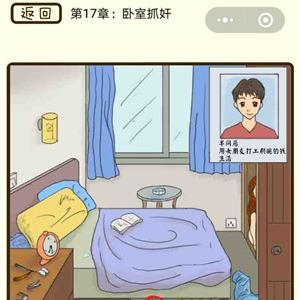 微信疯狂女神探第67关怎么过（微信小程序疯狂女神探）