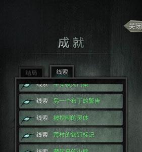 探灵手游剧情2