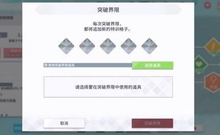 学园偶像季群星闪耀怎么突破界限（学园偶像季群星闪耀日服）