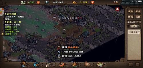 烟雨江湖清风岭的山洞在哪里 烟雨江湖清风岭山洞有什么宝藏