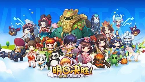 明日决胜！