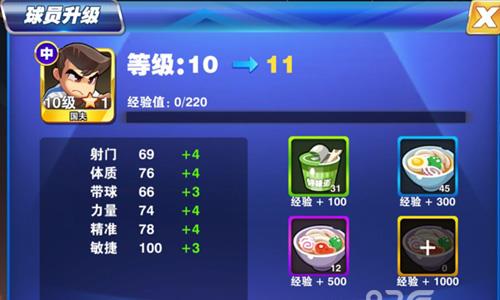 热血足球手游球员怎么升级（热血足球怎么换人）
