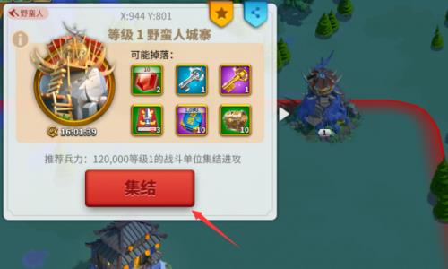 万国觉醒野蛮人城寨怎么打（万国觉醒2级野蛮人城寨）