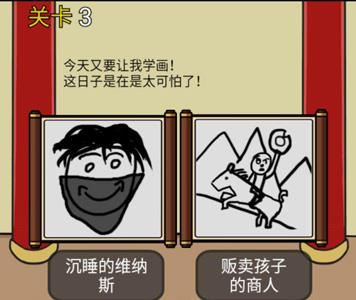 逃离皇宫第3关