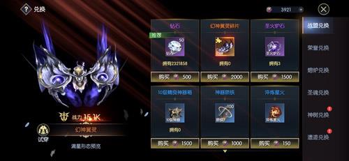 战神遗迹战盟怎么玩（战神遗迹战盟拍卖）