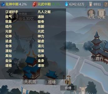 一念逍遥江湖好手
