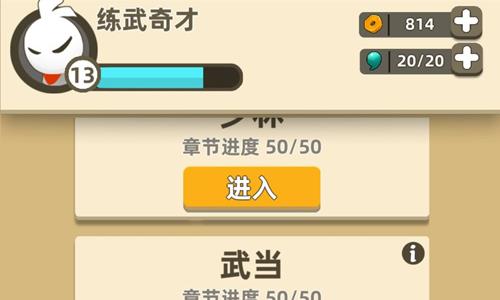 我功夫特牛广告怎么跳过