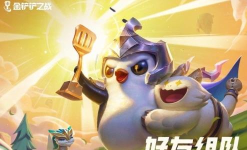 金铲铲之战怎么添加