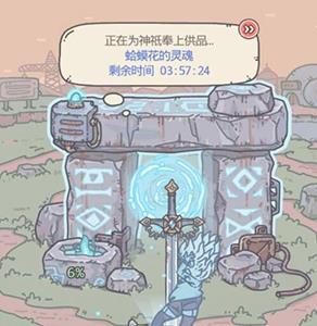 最强蜗牛供奉周需要多少加速