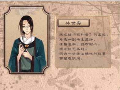 梦浮灯林世安结局怎么样（梦浮灯女主身世）