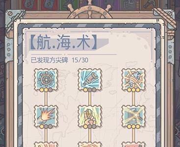最强蜗牛不可思议海域航海技能怎么选择攻略