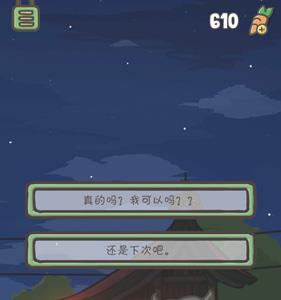 月兔冒险酒吧怎么进3