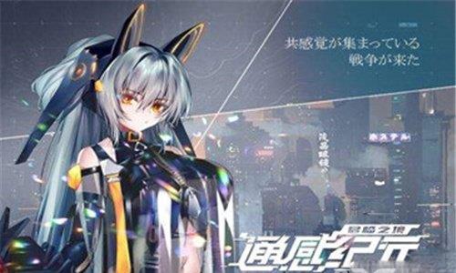 通感纪元人物形象