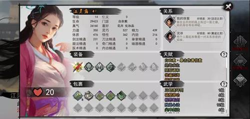 我的侠客有哪些强力的工具人队友（我的侠客队友身上的装备）