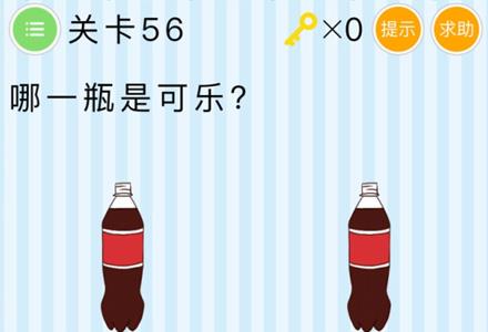 微信最烧脑大挑战第56关