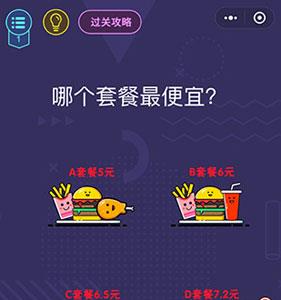 微信脑力大作战第1关怎么过（微信脑力大作战答案）