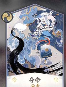 阴阳师百闻牌判官卡牌7