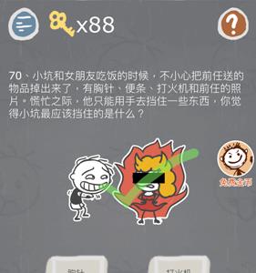 史小坑的烦恼3第70关怎么过（史小坑的烦恼1考试攻略大全全关卡通关攻略）