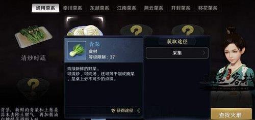 天涯明月刀手游菜包子怎么做（天涯明月刀菜包子怎么获得）