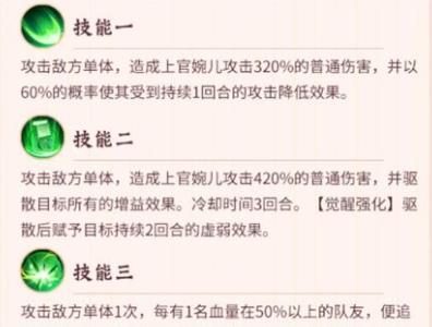 云梦四时歌上官婉儿阵容搭配 云梦四时歌上官婉儿技能