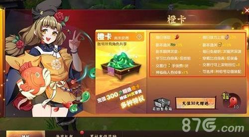 侍魂胧月传说橙卡特权