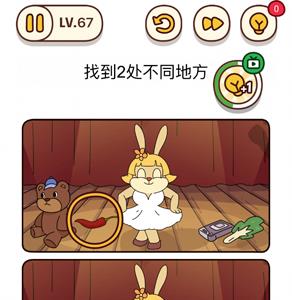 烧脑大师第67关怎么过（脑洞大师68关）