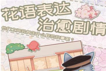花店物语钻石玫瑰怎么获得（花店物语黑玫瑰怎么解锁）