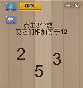 微信脑力大乱斗第46关怎么过（微信脑力大乱斗答案大全）