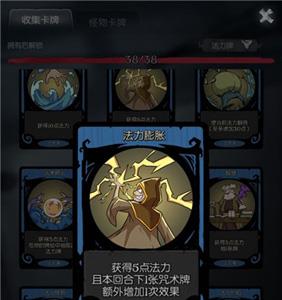 月圆之夜卡牌法力膨胀