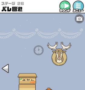 神回避2第26关怎么过2