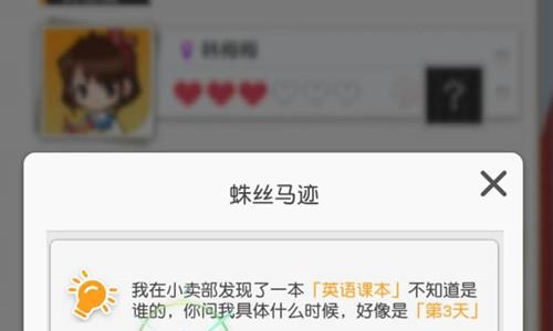小浣熊百将传韩梅梅英语课本忘带了怎么做（小浣熊百将传 英语课本）