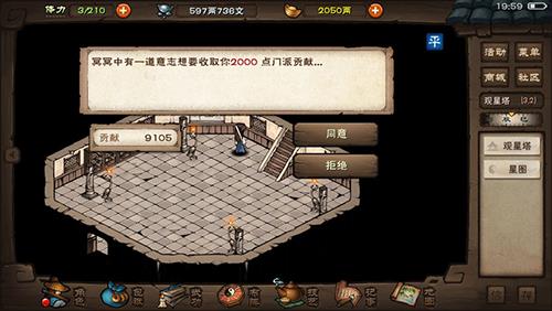 烟雨江湖图片