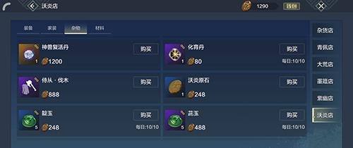 妄想山海神兽复活丹怎么获得1