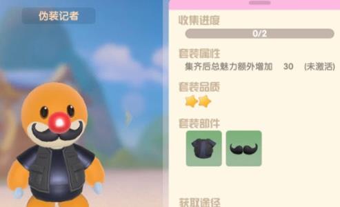 摩尔庄园手游伪装记者怎么完成（摩尔庄园手游隐藏任务）