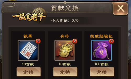 一品官老爷3