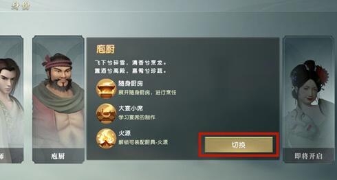 秦时明月世界身份怎么更换（秦时明月世界医家身份）
