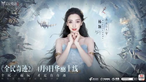 全民奇迹2角色怎么创建（全民奇迹2攻略大全）