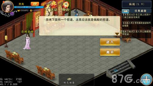 濡沫江湖杭州主线攻略16