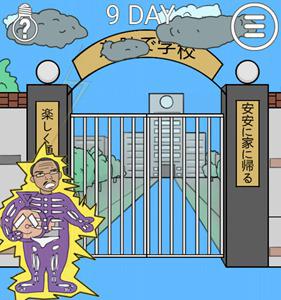 我进不去学校了2第9关5