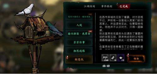 影之刃3断恩仇怎么选（影之刃3能不能pk）