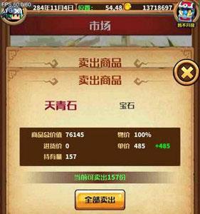 小小航海士外传打劫玩法二