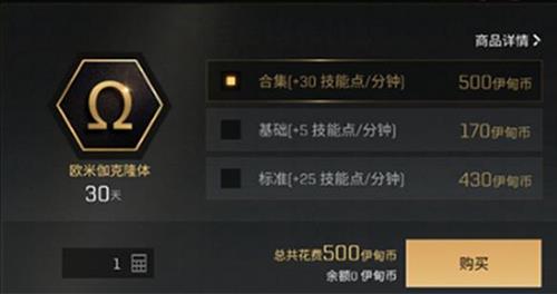 EVE星战前夜无烬星河技能点怎么获得（eve星战前夜:无烬星河什么时候可以玩）
