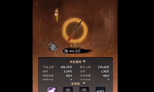 一念逍遥游戏截图