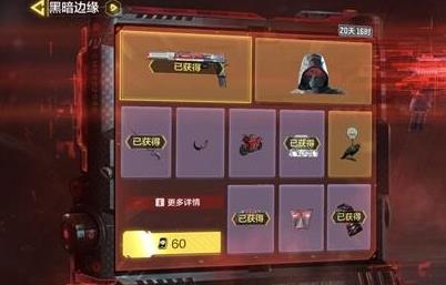 使命召唤手游黑暗边缘转盘多少钱（使命召唤黑暗边缘转盘抽完多少钱）
