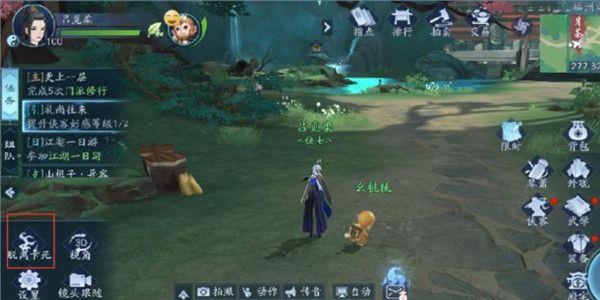 新笑傲江湖图片3