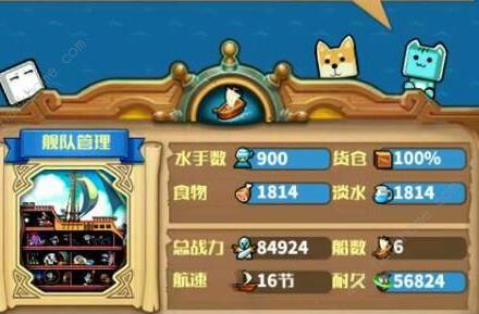 小小航海士外传最强阵容 小小航海士外传最强炮舰