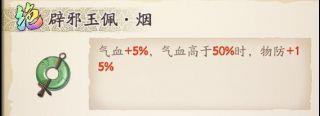 天地劫幽城再临游戏截图3