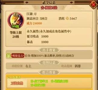 铁血武林22